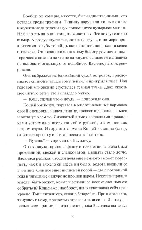 Дополнительное изображение книги «И жили они долго и счастливо. Легкий выбор»