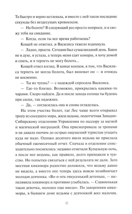 Дополнительное изображение книги «И жили они долго и счастливо. Легкий выбор»