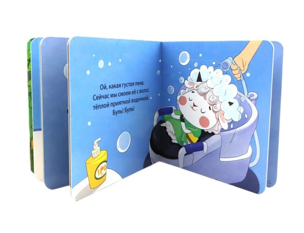 Дополнительное изображение книги «Я сам! Иду в парикмахерскую»