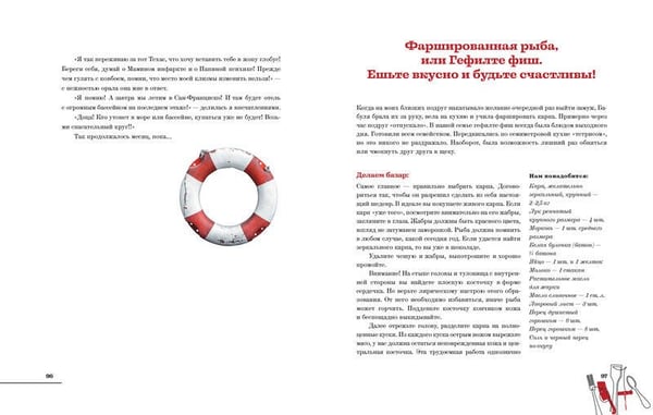 Дополнительное изображение книги «Не надо думать, надо кушать!»