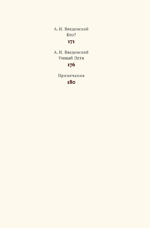 Дополнительное изображение книги «Хрестоматия для дошкольников»