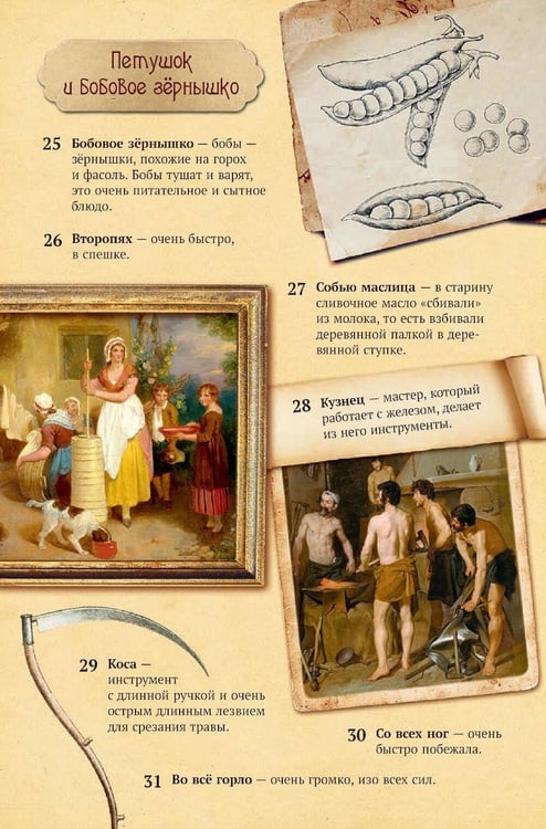 Дополнительное изображение книги «Хрестоматия для дошкольников»