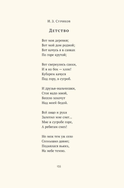 Дополнительное изображение книги «Хрестоматия для дошкольников»