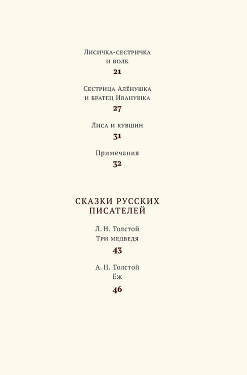 Дополнительное изображение книги «Хрестоматия для дошкольников»