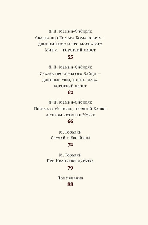 Дополнительное изображение книги «Хрестоматия для дошкольников»