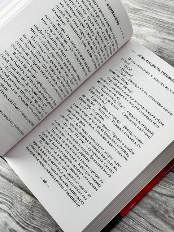 Дополнительное изображение книги «Сотник из будущего. Западный щит Руси»