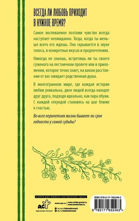 Дополнительное изображение книги «Температура любви 29 °C»