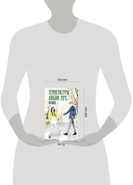 Дополнительное изображение книги «Температура любви 29 °C»