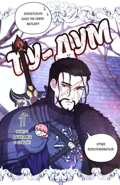 Дополнительное изображение книги «Все равно это исекай. Т. 3: комикс»