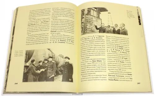 Дополнительное изображение книги «Они победили»