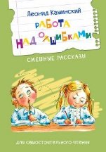 Обложка книги «ЧС Работа над ошибками», ISBN 9785001326069