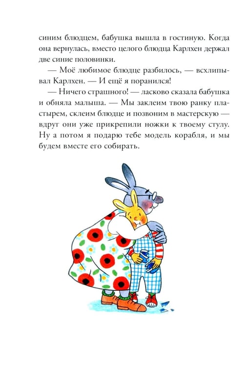 Дополнительное изображение книги «Карлхен упрямится: рассказы»
