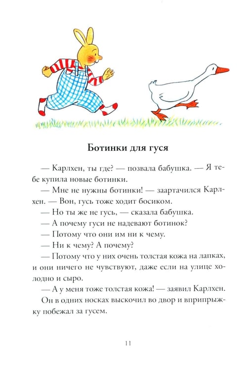 Дополнительное изображение книги «Карлхен упрямится: рассказы»