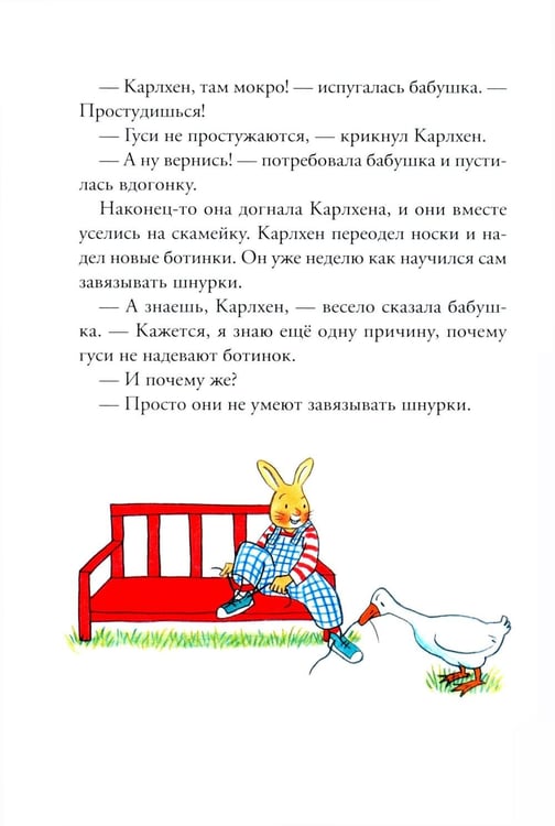 Дополнительное изображение книги «Карлхен упрямится: рассказы»