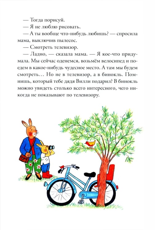 Дополнительное изображение книги «Карлхен упрямится: рассказы»