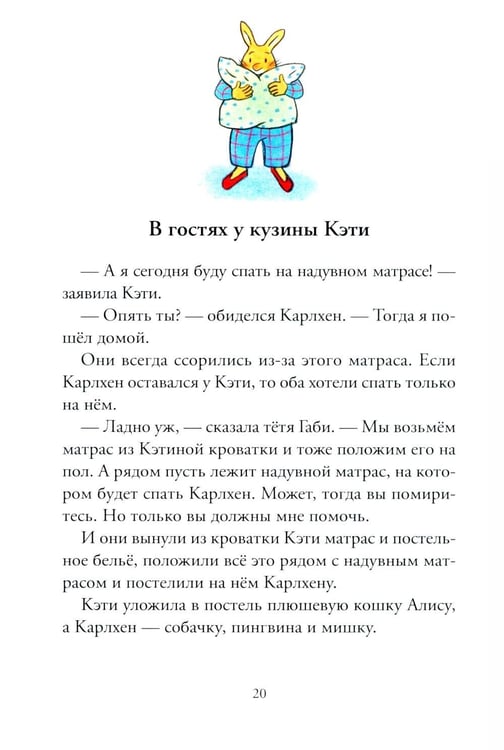 Дополнительное изображение книги «Карлхен упрямится: рассказы»