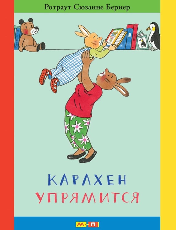 Дополнительное изображение книги «Карлхен упрямится: рассказы»