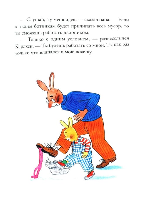 Дополнительное изображение книги «Карлхен упрямится: рассказы»