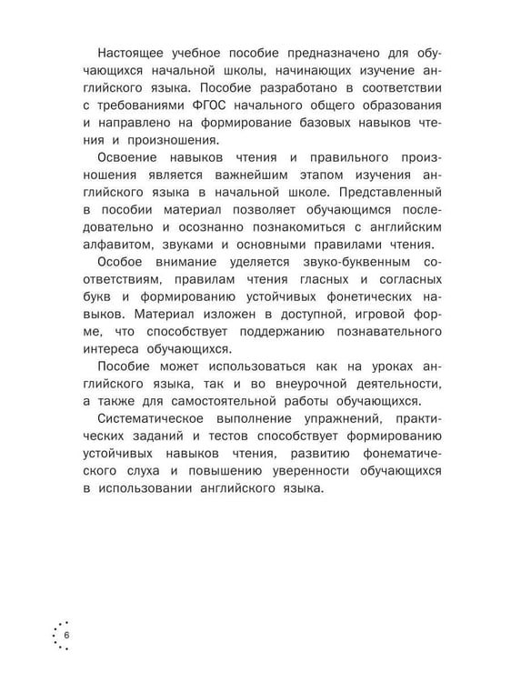 Дополнительное изображение книги «ПриклюЧТЕНИЕ в стране Английского Языка»