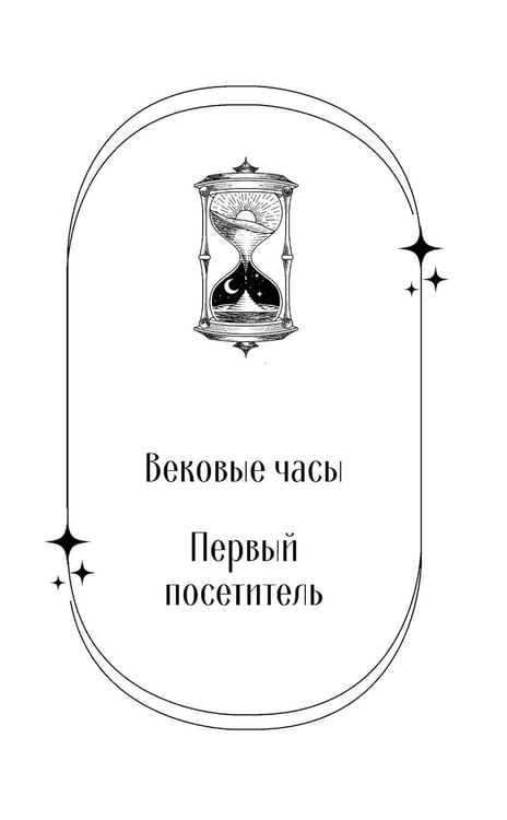 Дополнительное изображение книги «Лавка сладких снов. История, которая укроет вас от тревог и вернет покой»