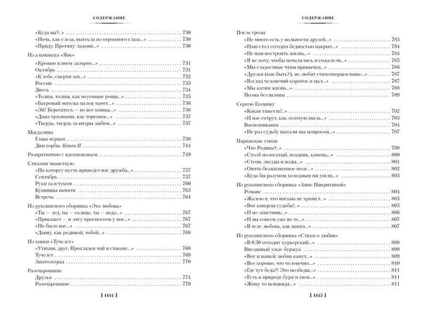 Дополнительное изображение книги «Циники. Роман без вранья»