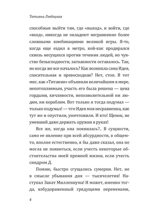 Дополнительное изображение книги «Бретер и две девушки»