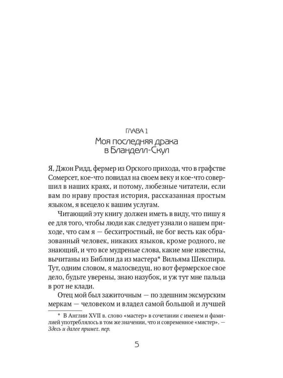 Дополнительное изображение книги «Лорна Дун: роман»