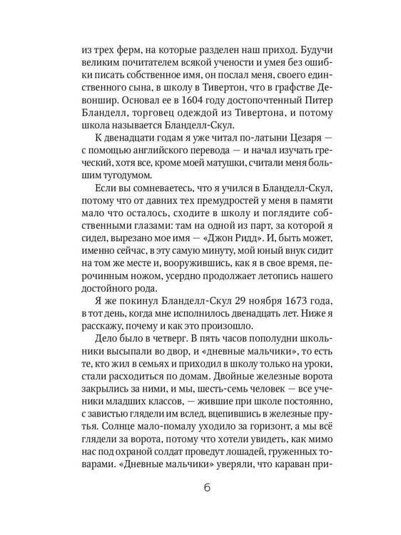 Дополнительное изображение книги «Лорна Дун: роман»