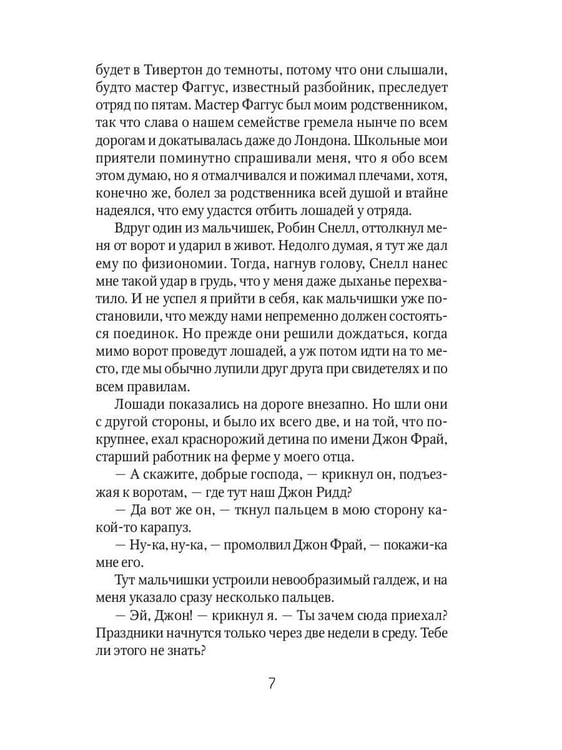Дополнительное изображение книги «Лорна Дун: роман»