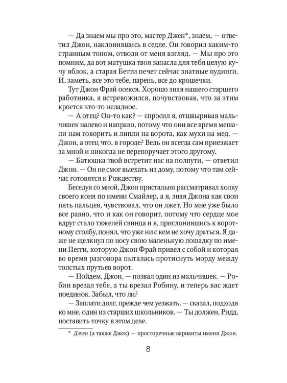 Дополнительное изображение книги «Лорна Дун: роман»