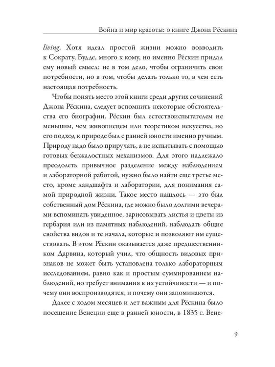 Дополнительное изображение книги «Оливковый венок»