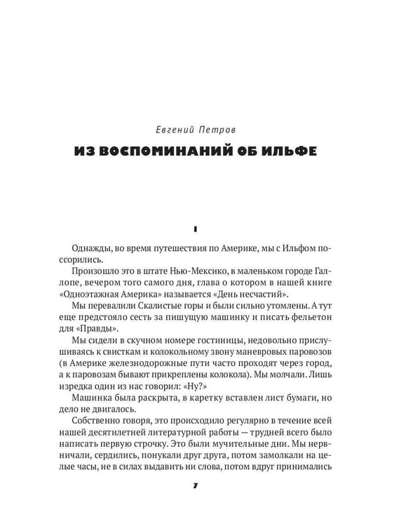 Дополнительное изображение книги «Собрание сочинений. В 5 т. Т. 5: Для будущего человека»