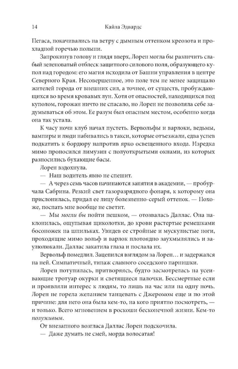 Дополнительное изображение книги «Город богов и монстров»