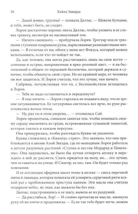 Дополнительное изображение книги «Город богов и монстров»