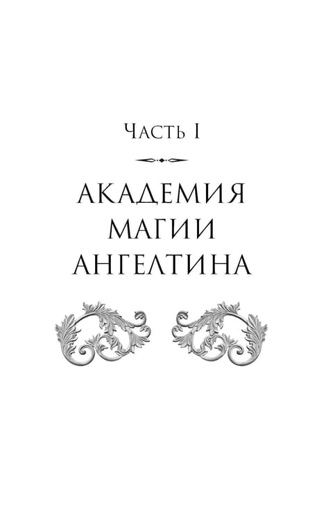 Дополнительное изображение книги «Город богов и монстров»