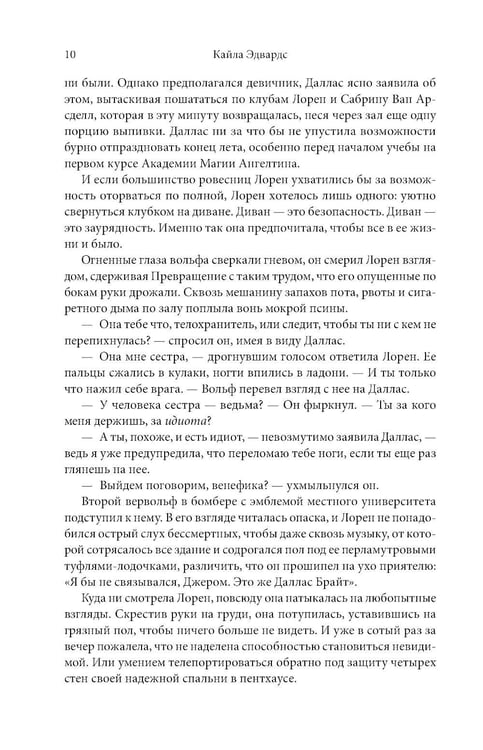 Дополнительное изображение книги «Город богов и монстров»