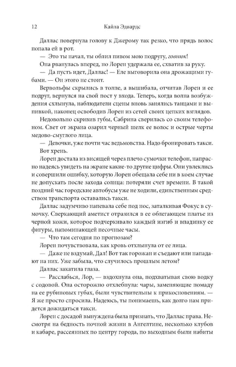Дополнительное изображение книги «Город богов и монстров»