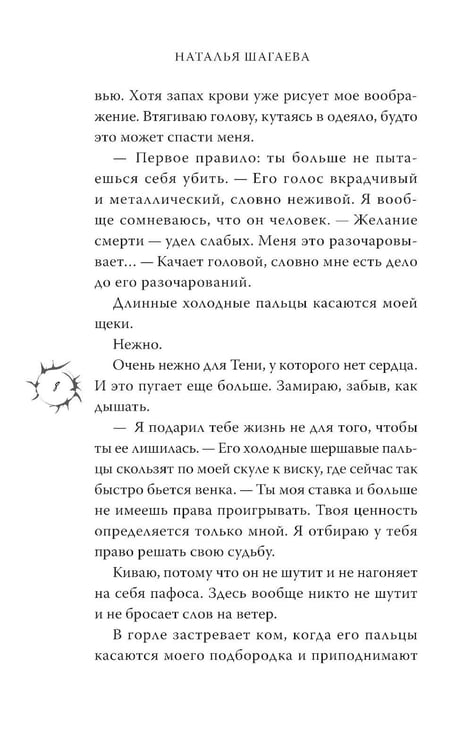 Дополнительное изображение книги «Квест. Сердце хищника»