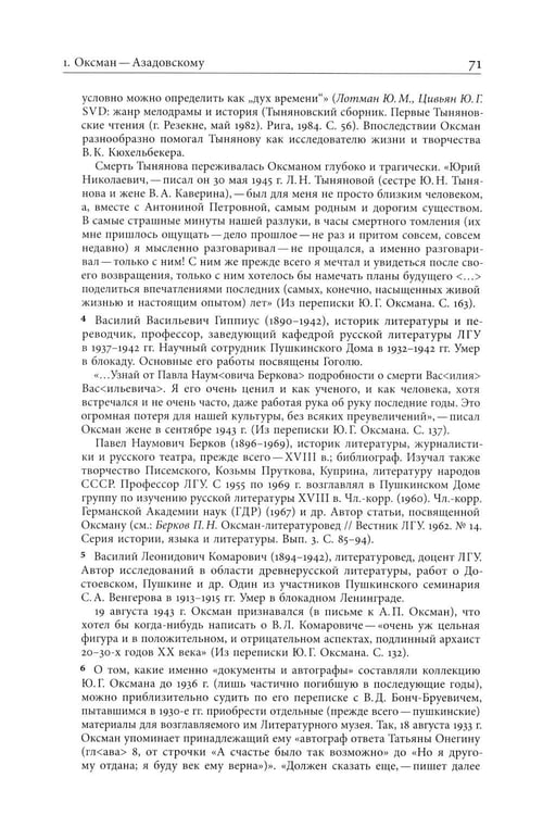 Дополнительное изображение книги «Переписка 1944–1954. 2-е изд»