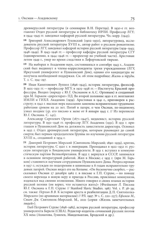Дополнительное изображение книги «Переписка 1944–1954. 2-е изд»