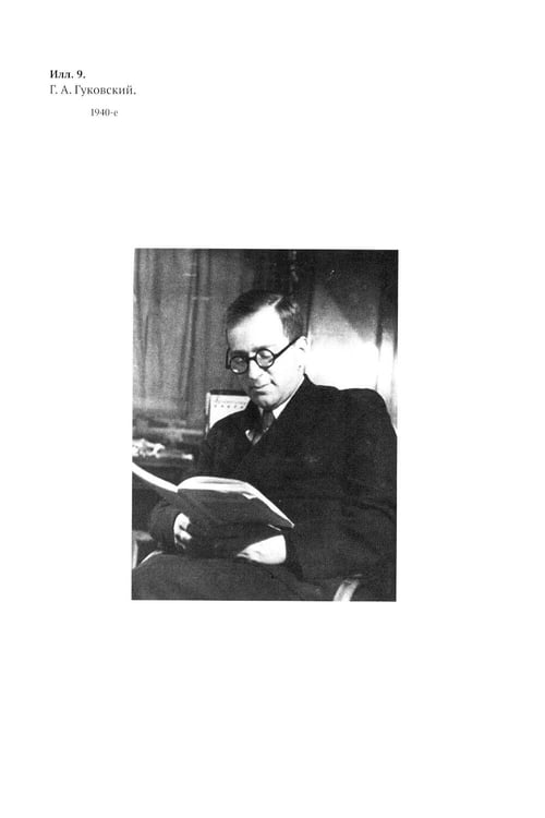 Дополнительное изображение книги «Переписка 1944–1954. 2-е изд»
