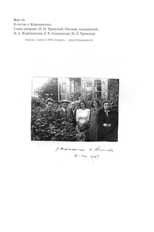 Дополнительное изображение книги «Переписка 1944–1954. 2-е изд»