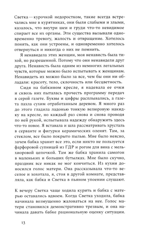 Дополнительное изображение книги «Роза. 3-е изд., испр»