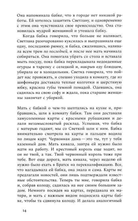 Дополнительное изображение книги «Роза. 3-е изд., испр»