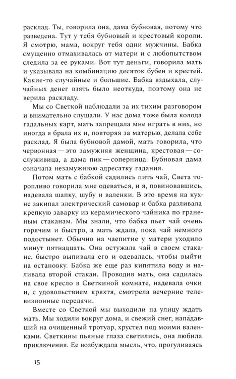 Дополнительное изображение книги «Роза. 3-е изд., испр»