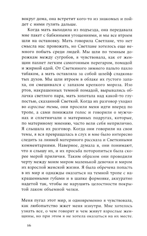 Дополнительное изображение книги «Роза. 3-е изд., испр»