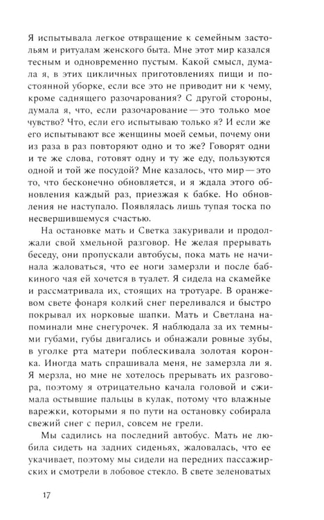 Дополнительное изображение книги «Роза. 3-е изд., испр»