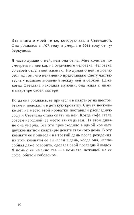 Дополнительное изображение книги «Роза. 3-е изд., испр»