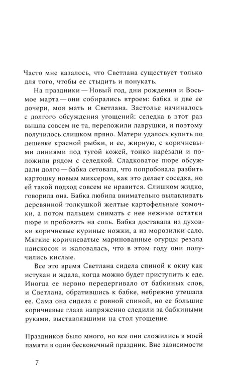 Дополнительное изображение книги «Роза. 3-е изд., испр»
