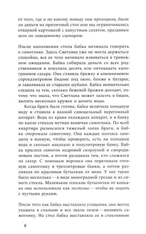 Дополнительное изображение книги «Роза. 3-е изд., испр»